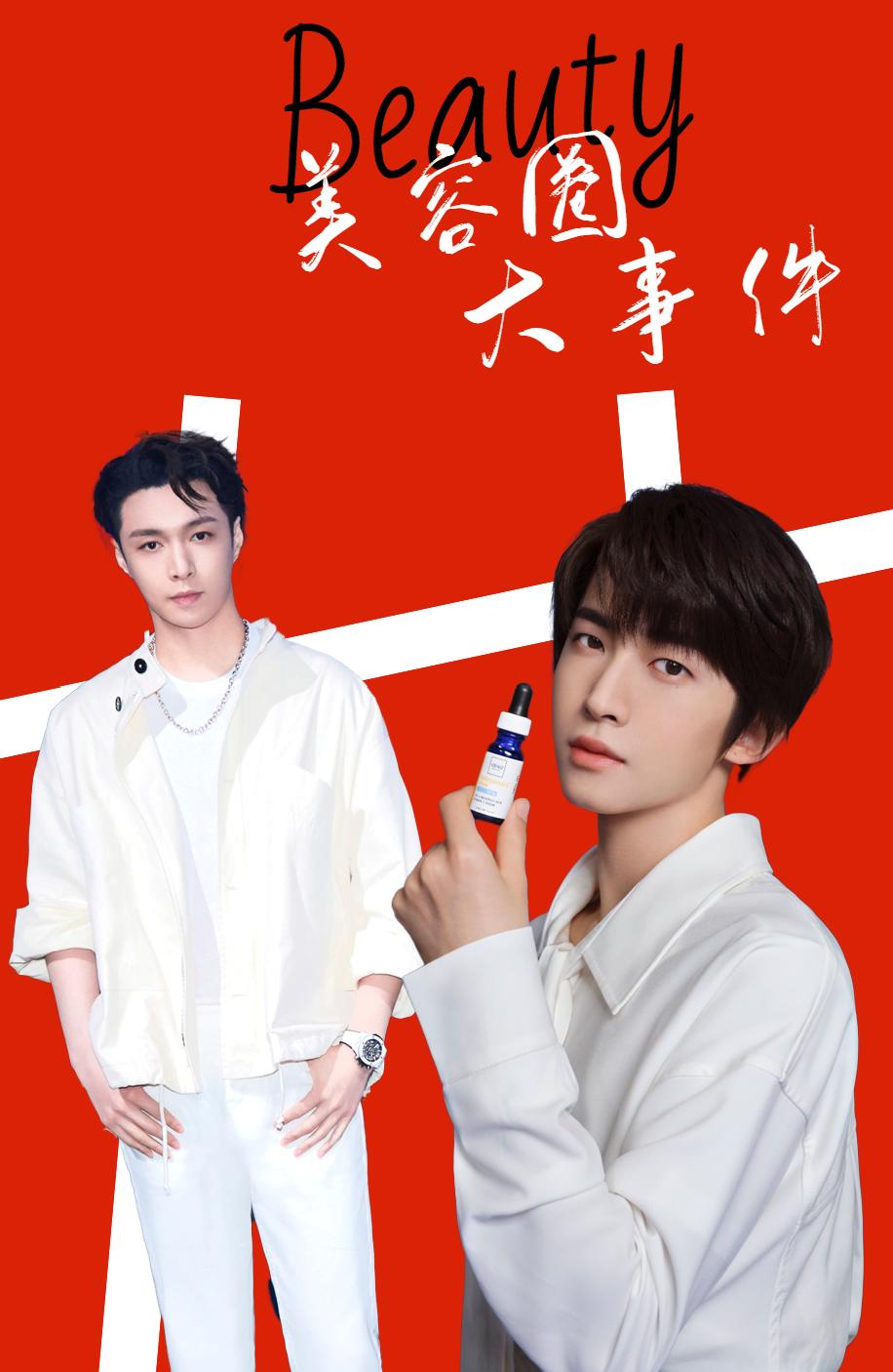 刘宇张艺兴混剪,刘宇张艺兴跳舞