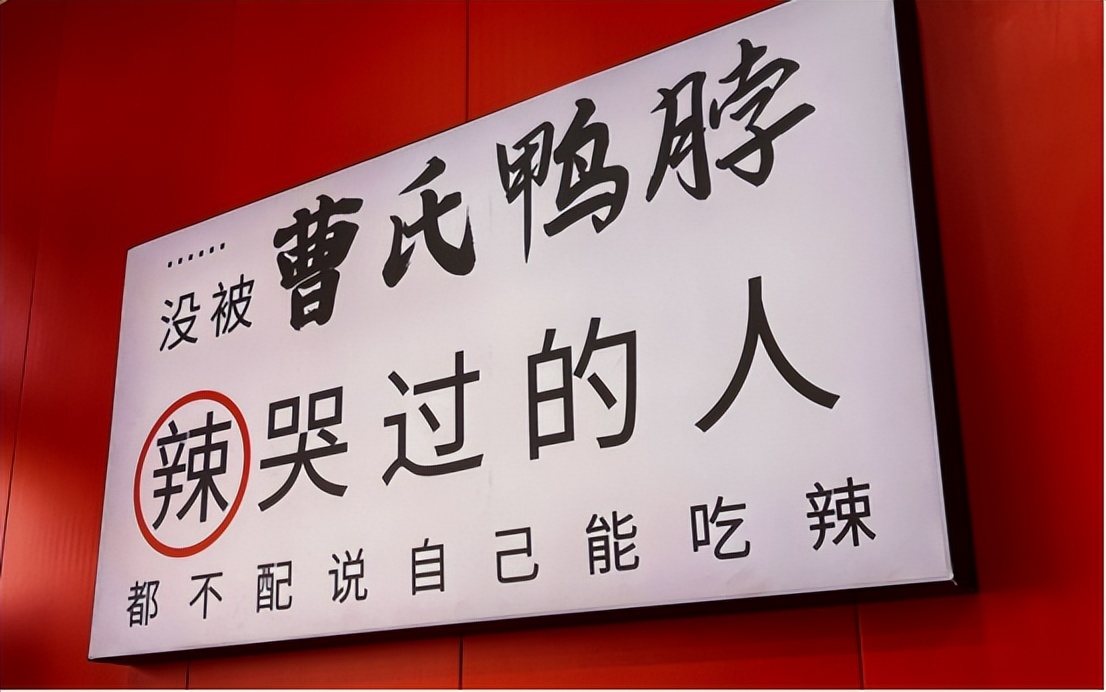 武汉精武鸭脖专用飘香剂,曹氏鸭脖专用特浓香精飘香剂