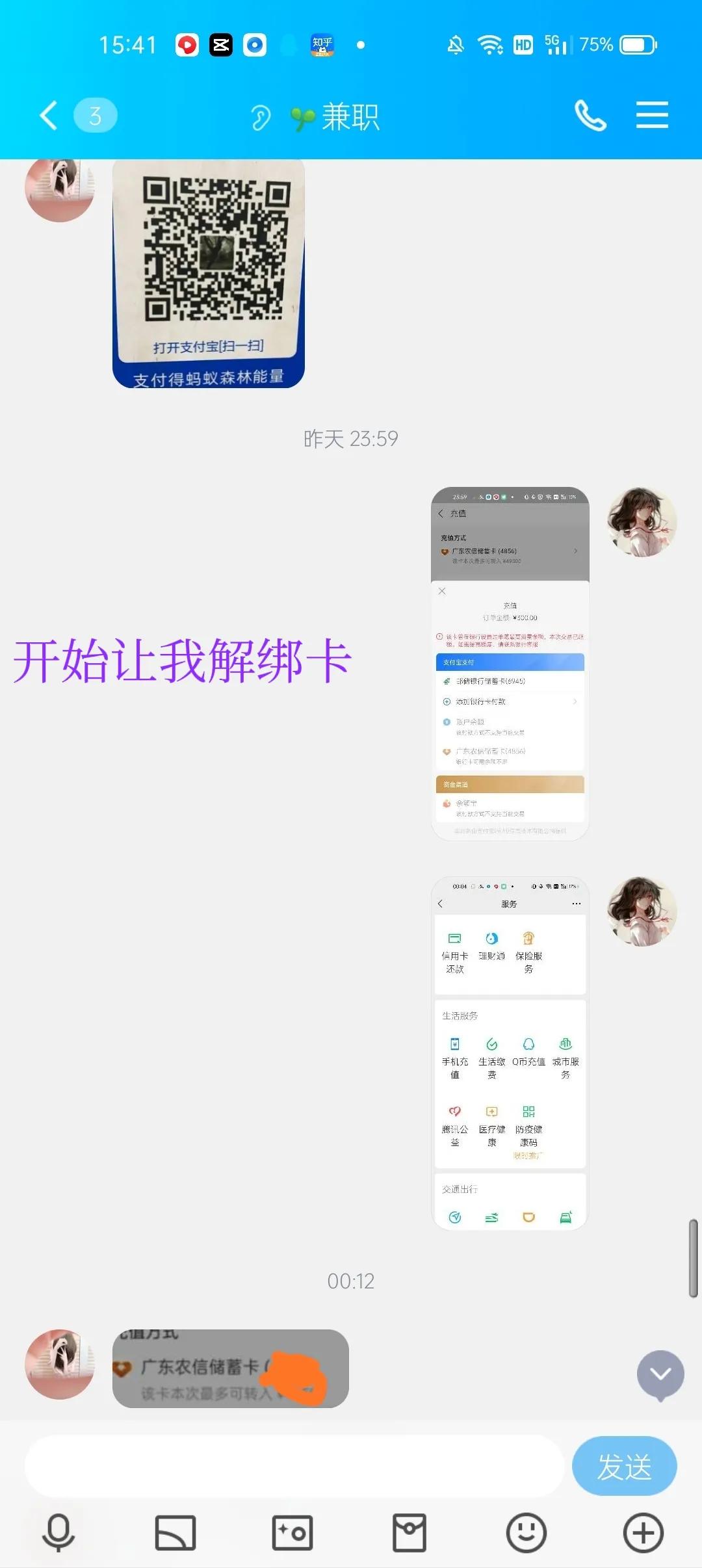 网络兼职不可信十个有八九是*子骗**