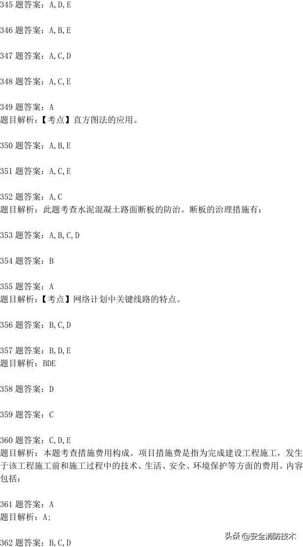 一级建造师2024免费网课合集,2023一级建造师试题1000题