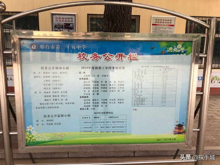 邢台市第二十二中学,邢台市十二中学