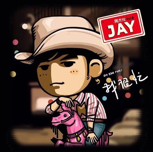 记忆中的杰伦,记忆中青涩周杰伦