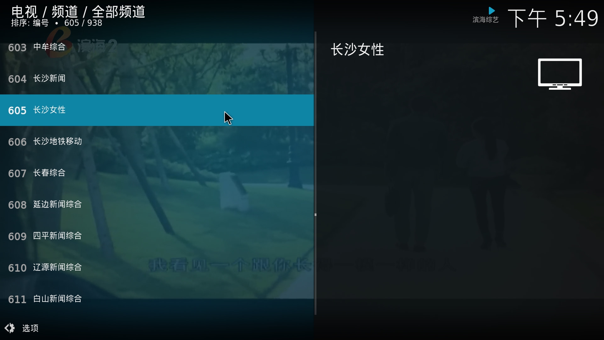 kodi电视直播使用方法pc版,kodi播放器怎么看电视直播