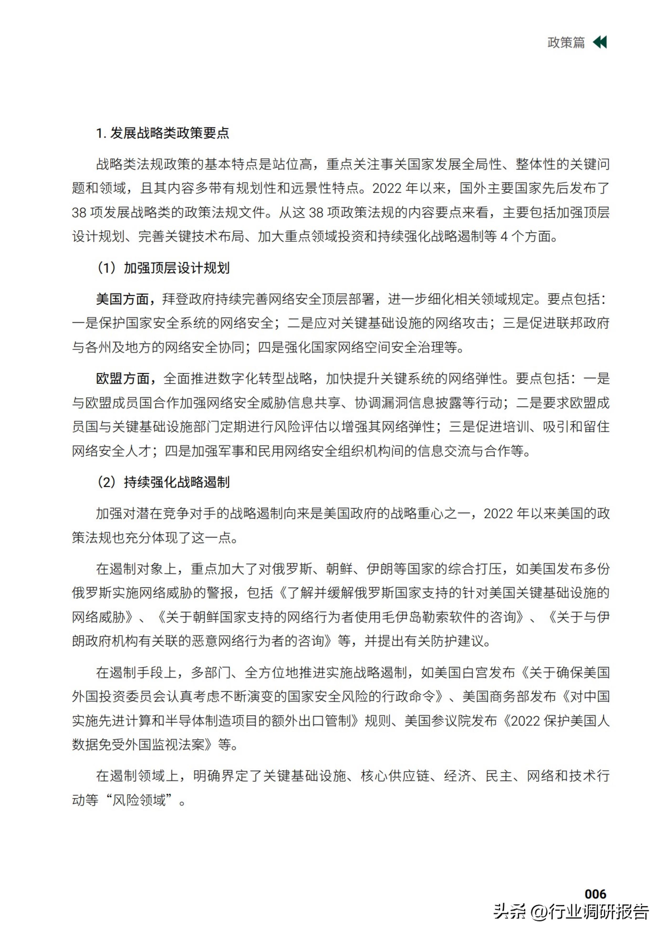 2025中国网络安全行业市场规模,2023年网络安全行业