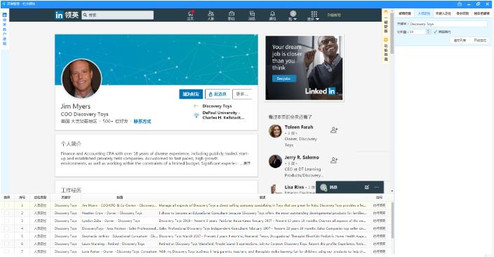 领英提示转发会员档案是怎么回事,领英账号受限和永久限制区别