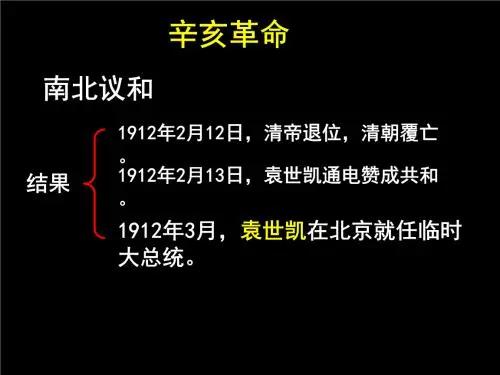 1912年清朝为何退位，而不是退出关外建立北清？八旗子弟咋想的