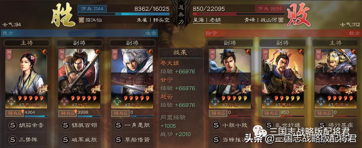 三国志战略版蔡文姬最强阵容pk,三国志战略版姬霸赵战法加点