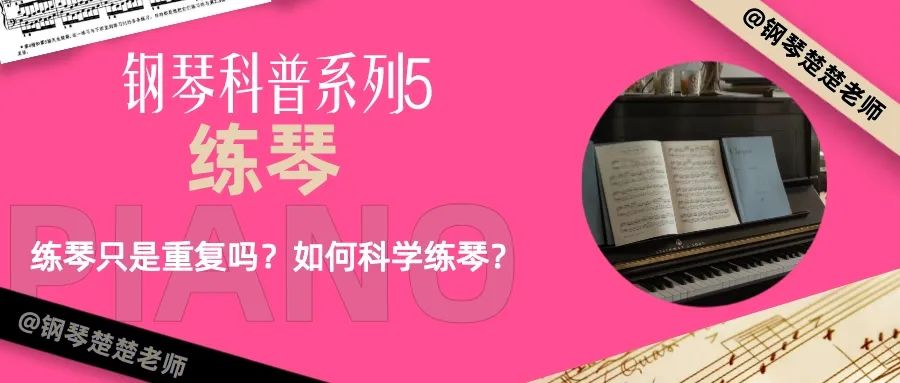 学钢琴左手怎么配合右手,钢琴左手不好使怎么办