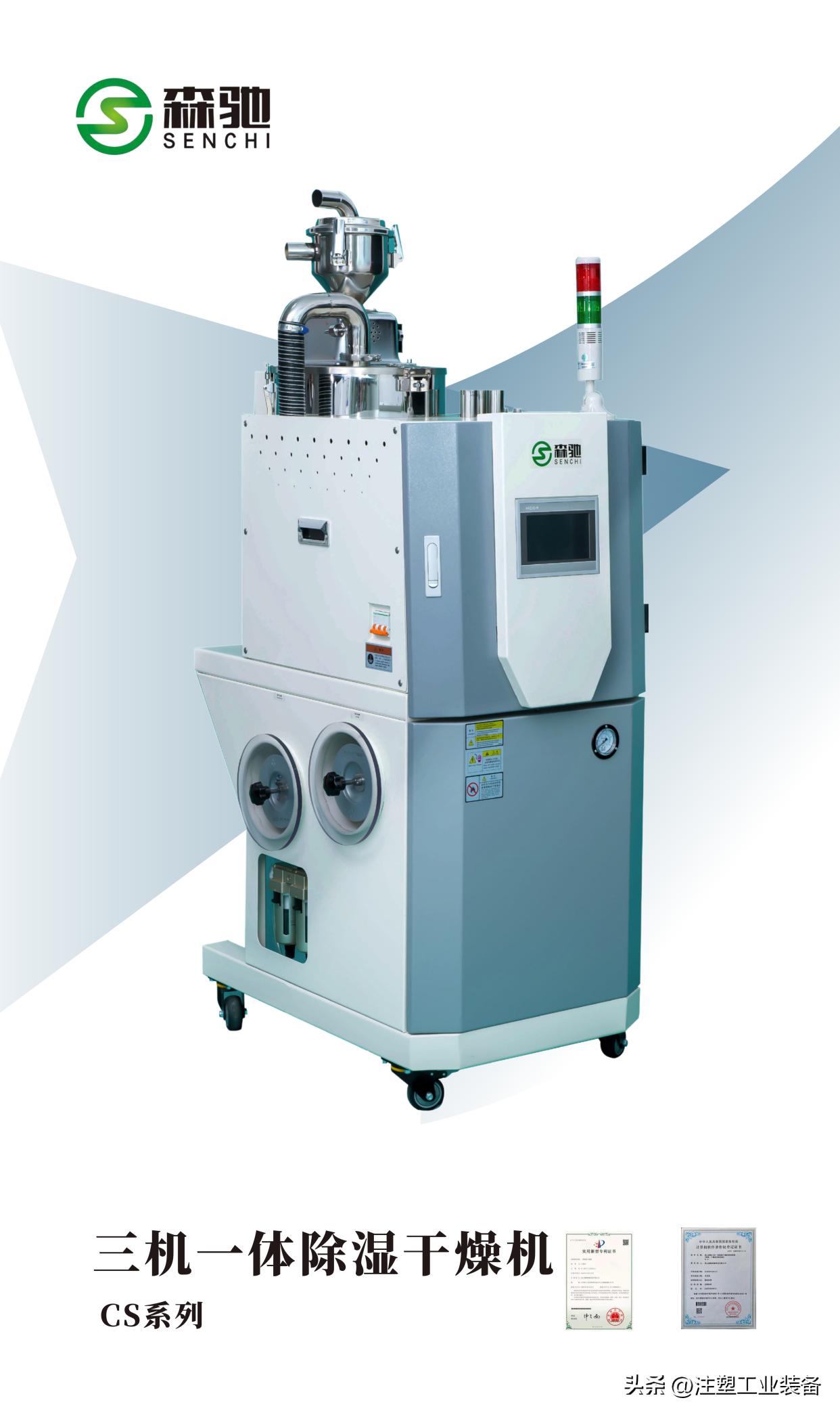 除湿塑料干燥机,注塑专用除湿机