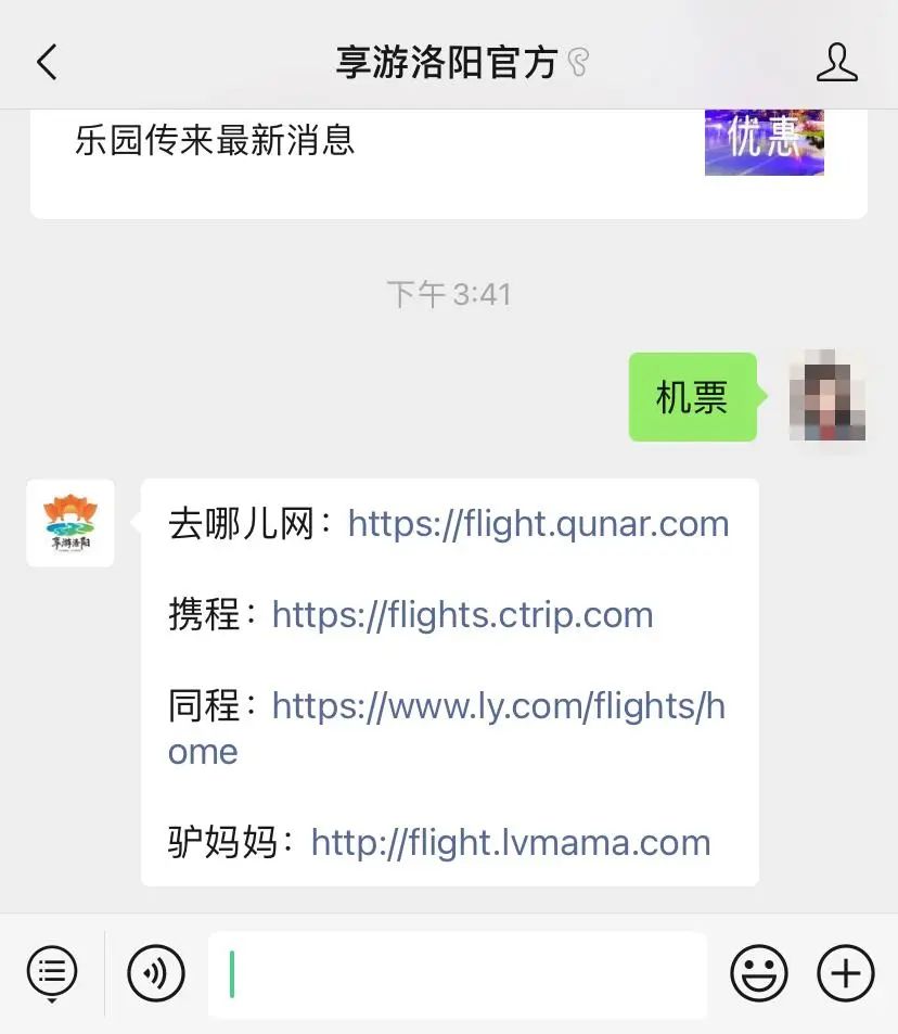 洛阳飞机票价一览表,洛阳北郊机场航班最新时刻表价格