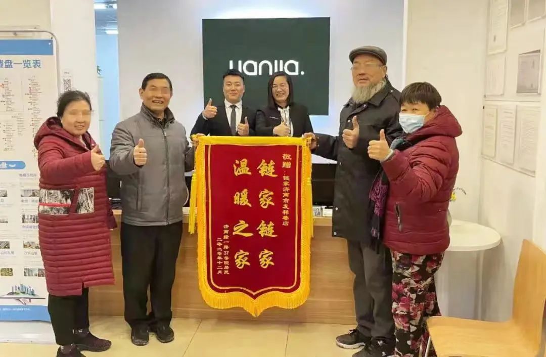 【青岛链家客户日】在“客户日”致全国链家伙伴们的一封信