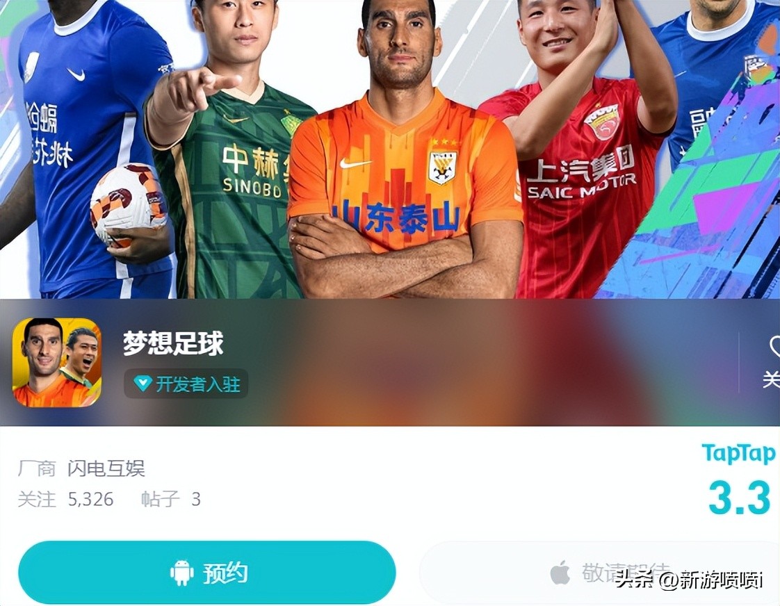 中超梦想足球手游什么队伍最强,中超版权足球手游