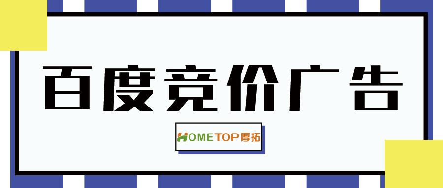 百度竞价广告词怎么上传,百度竞价创意文案怎么编辑