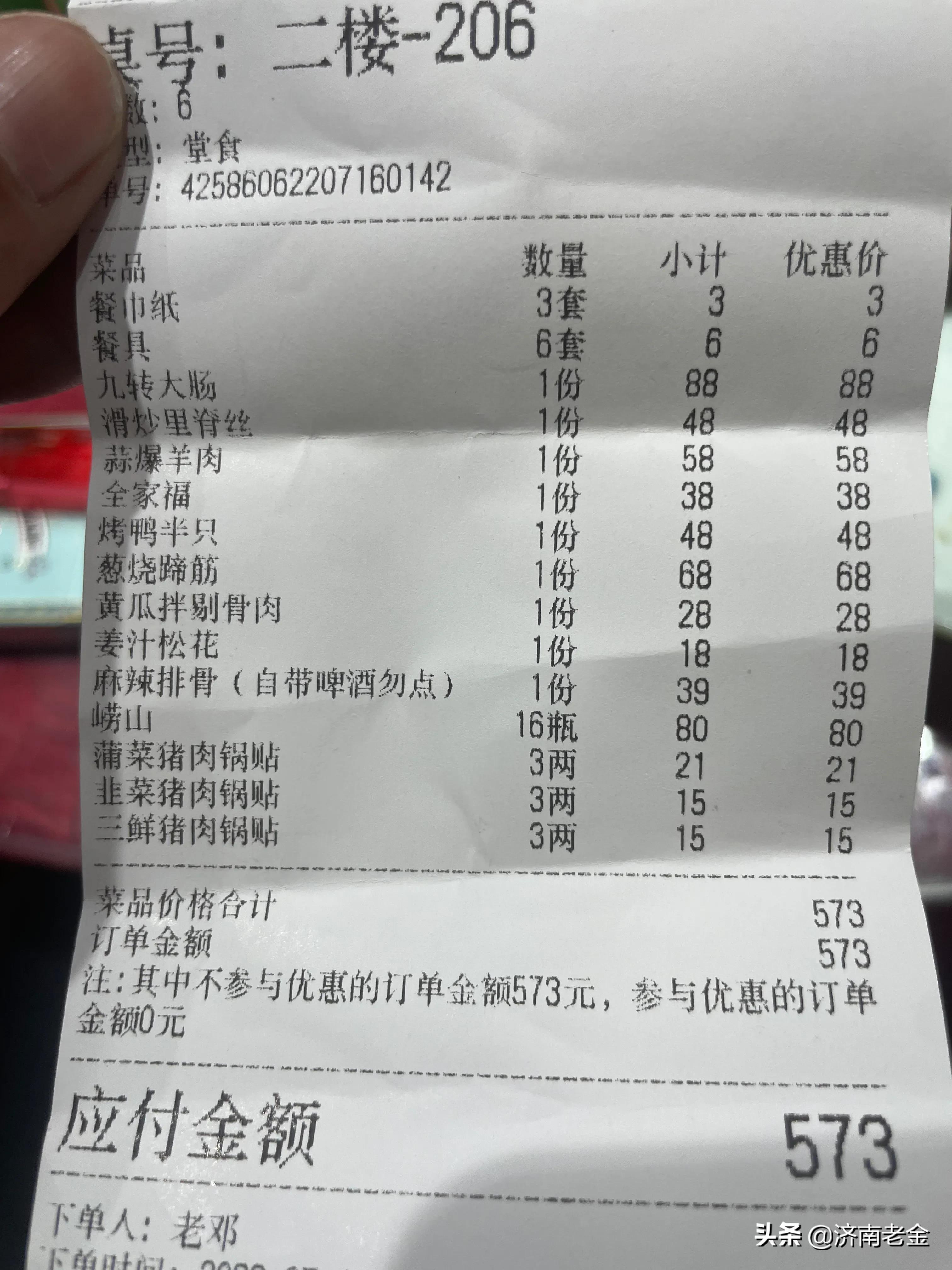 寻味街边小吃便宜,寻味街边小吃济南一品肉夹馍