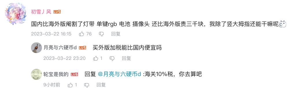 联想拯救者发布会最新消息,联想拯救者溢价严重还值得买吗