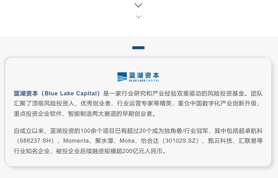 蓝湖资本合伙人,蓝湖资本是什么平台