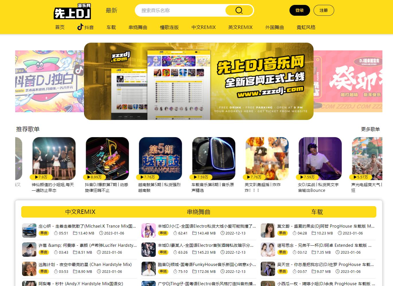 dj完整版终于找到*载下**地方了,白嫖的我简直太爱了...