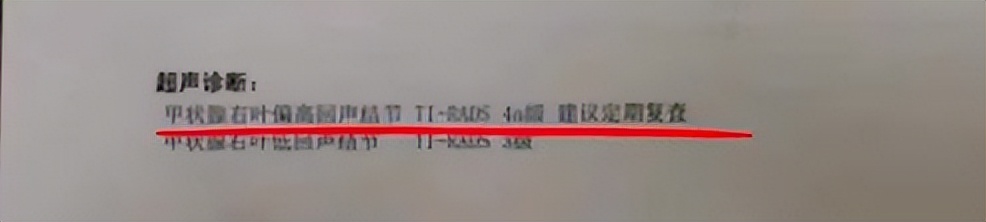 中医实战笔记甲状腺结节经方治疗,甲状腺结节钙化4b可以中医治疗吗