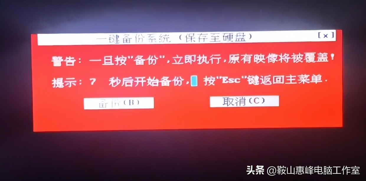 win10系统ghost备份还原软件,win10怎么还原ghost备份系统