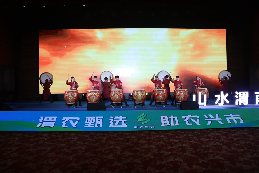 渭南市优势农特产品产销对接暨农特产品西安展销体验馆运营发布会在西安举行