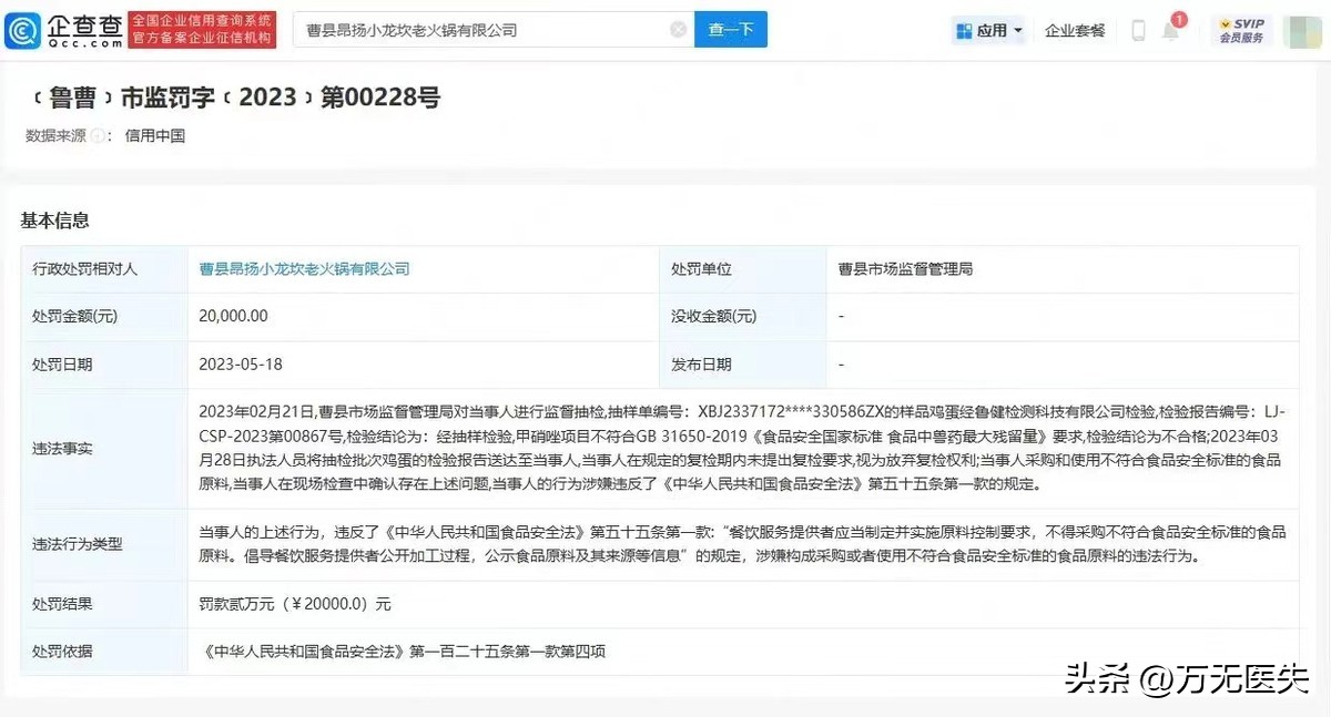 哪些鸡蛋检出兽药超标,重点曝光多批鸡蛋检出兽药