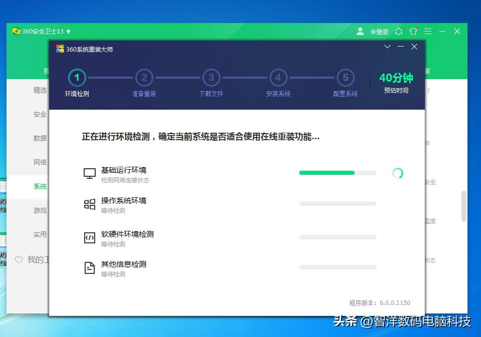 360安全卫士重装系统怎么用,360软件怎么重装win10系统