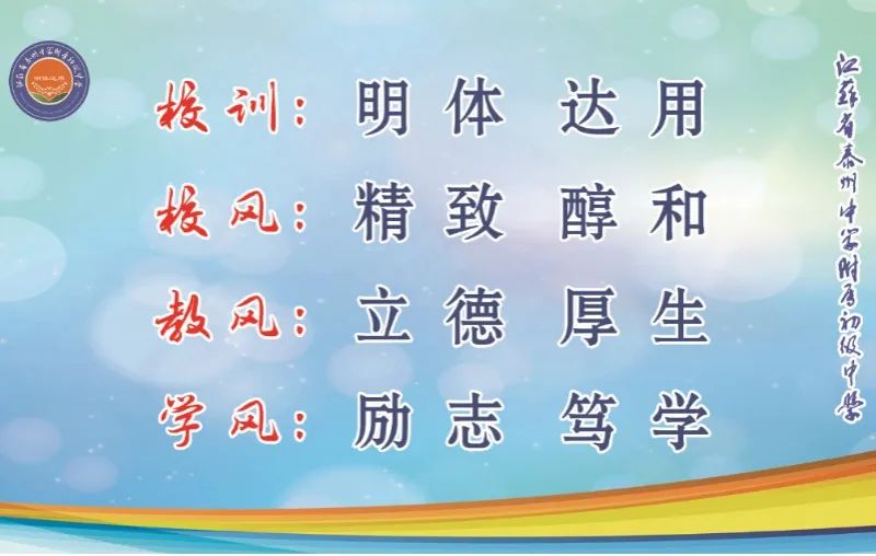 泰州省附中有泰中的名额吗,泰州省泰中附属中学怎么样