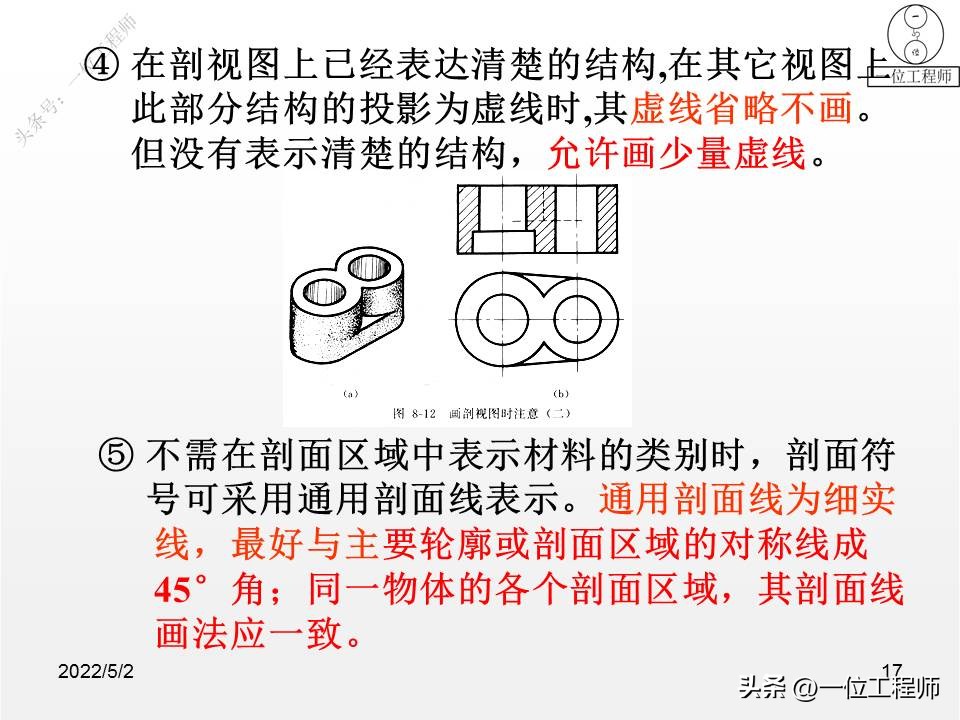 ppt机械制图三视图怎么画,机械制图三视图画法技巧棱柱