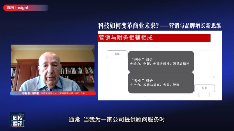 营销之父科特勒未来十年,科特勒市场洞察