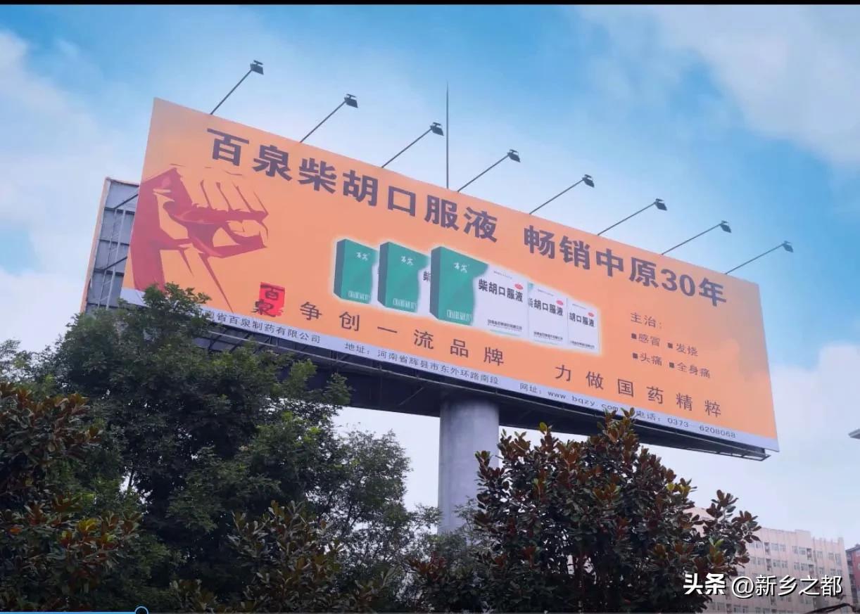 百泉制药厂原董事长,百泉制药郑琴