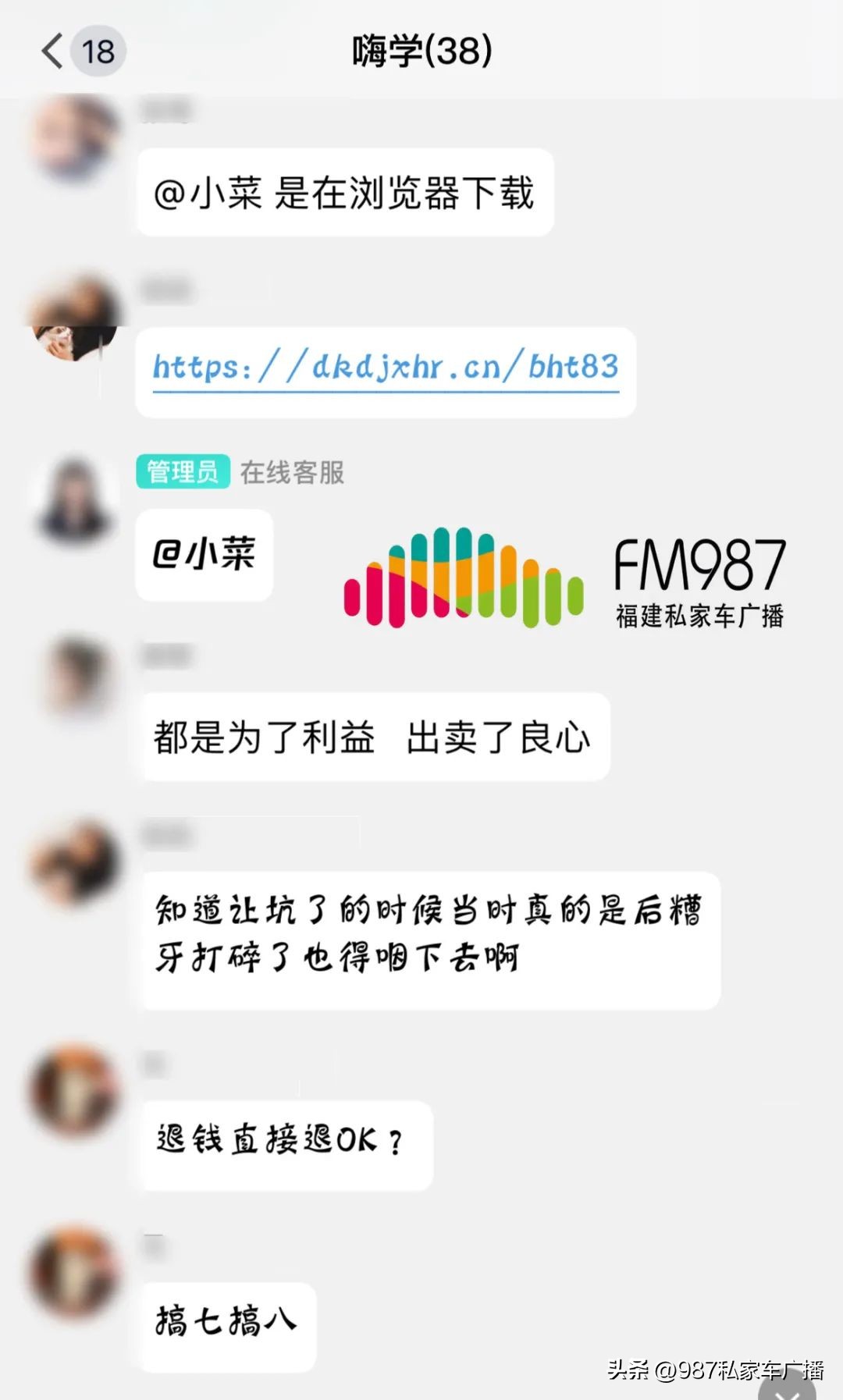 紧急提醒！收到这个千万别点！福州有人差点中招