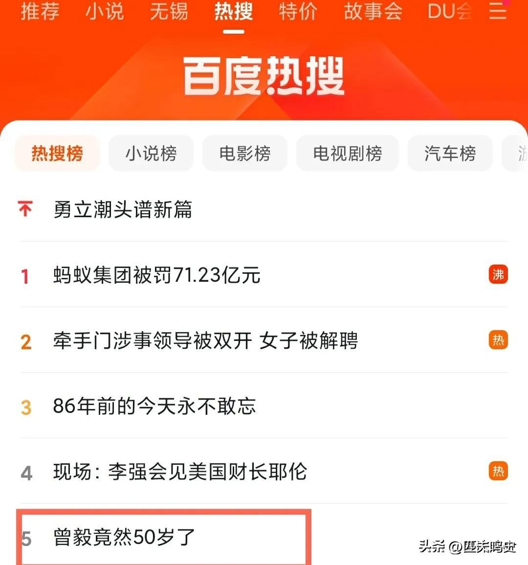 曾毅早期照片,曾毅为什么显年轻