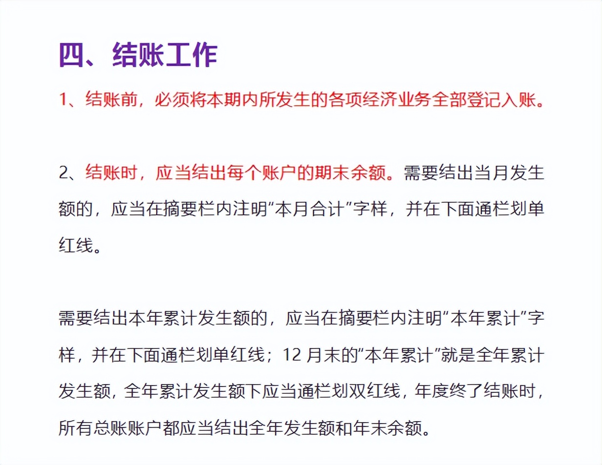 会计新手做账入门视频教程,零基础会计做账技巧