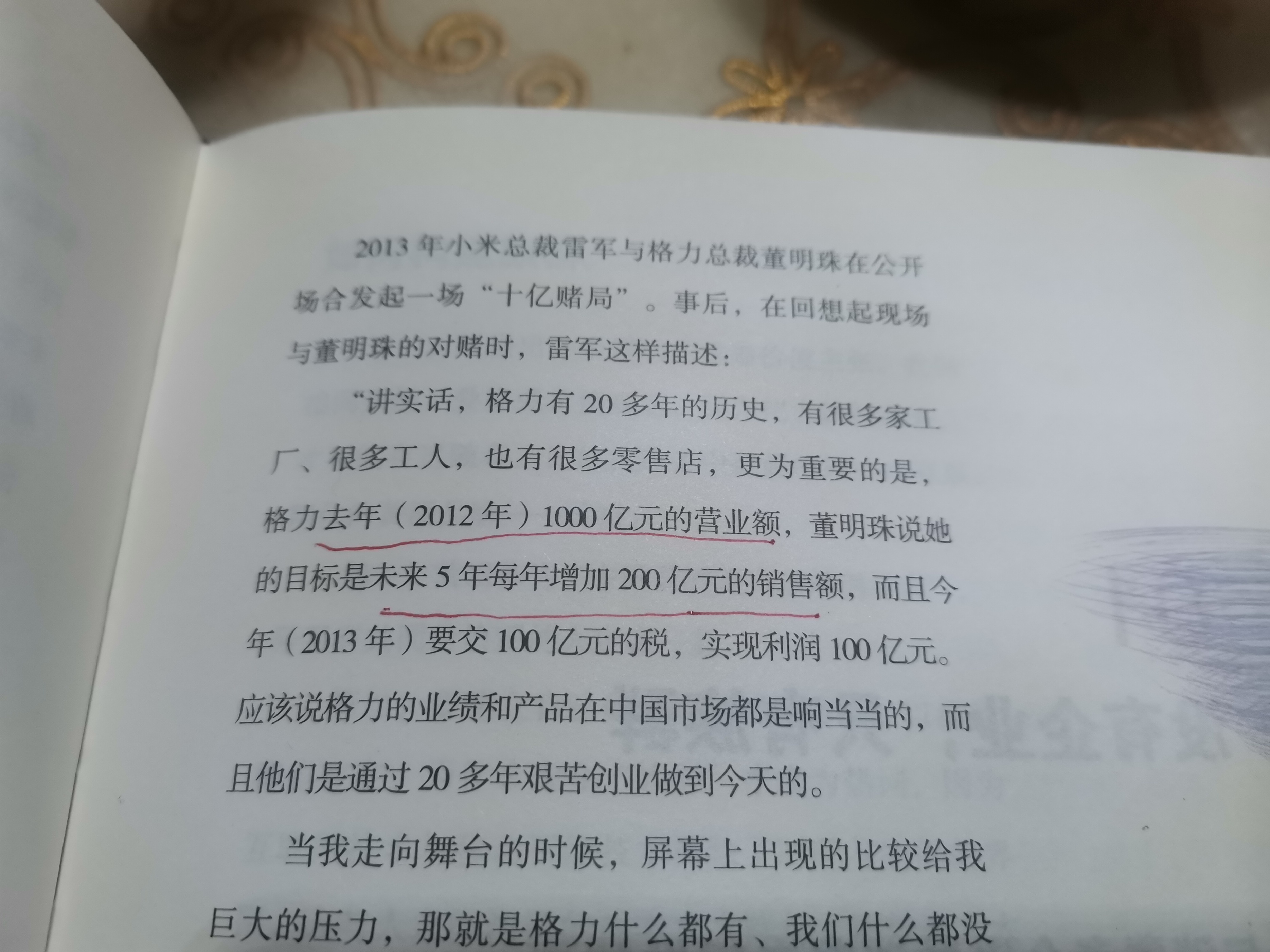 格力电器未来十年值得长期投资,格力电器值得投资吗