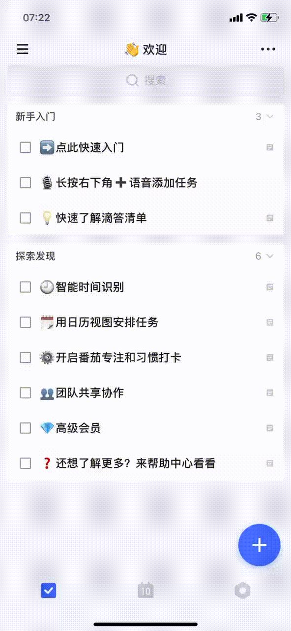 用清单自动生成数据,用滴答清单代替doit