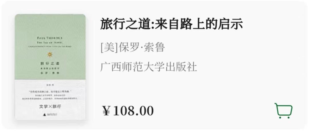 有这11本书，让你的旅行更完满