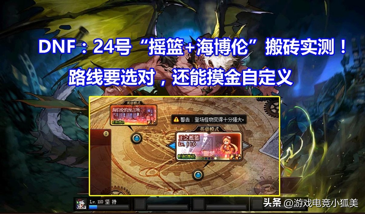 dnf王之摇篮冒险搬砖,dnf海伯伦地图搬砖最快通关