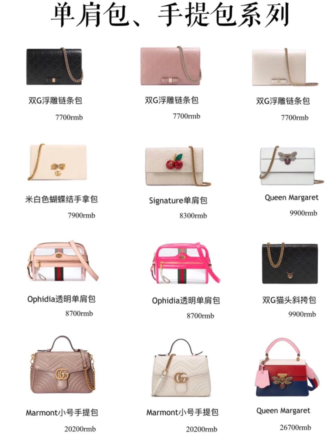 厦门gucci古驰包包新款售价,南宁古驰gucci包包