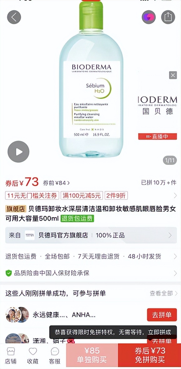 夏天怎么能没有可乐 同款可乐京喜比拼多多还便宜6元