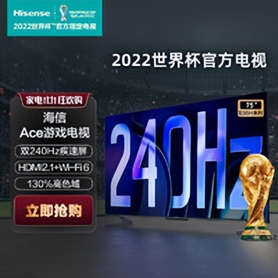 各种预算报价,如何选择性价比高的75寸海信电视