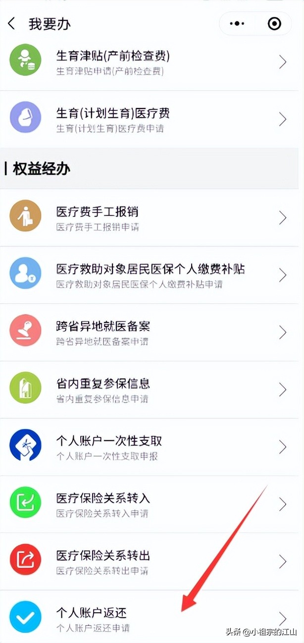 医保的账户余额可以提现吗,职工医保个人账户钱可以提现吗