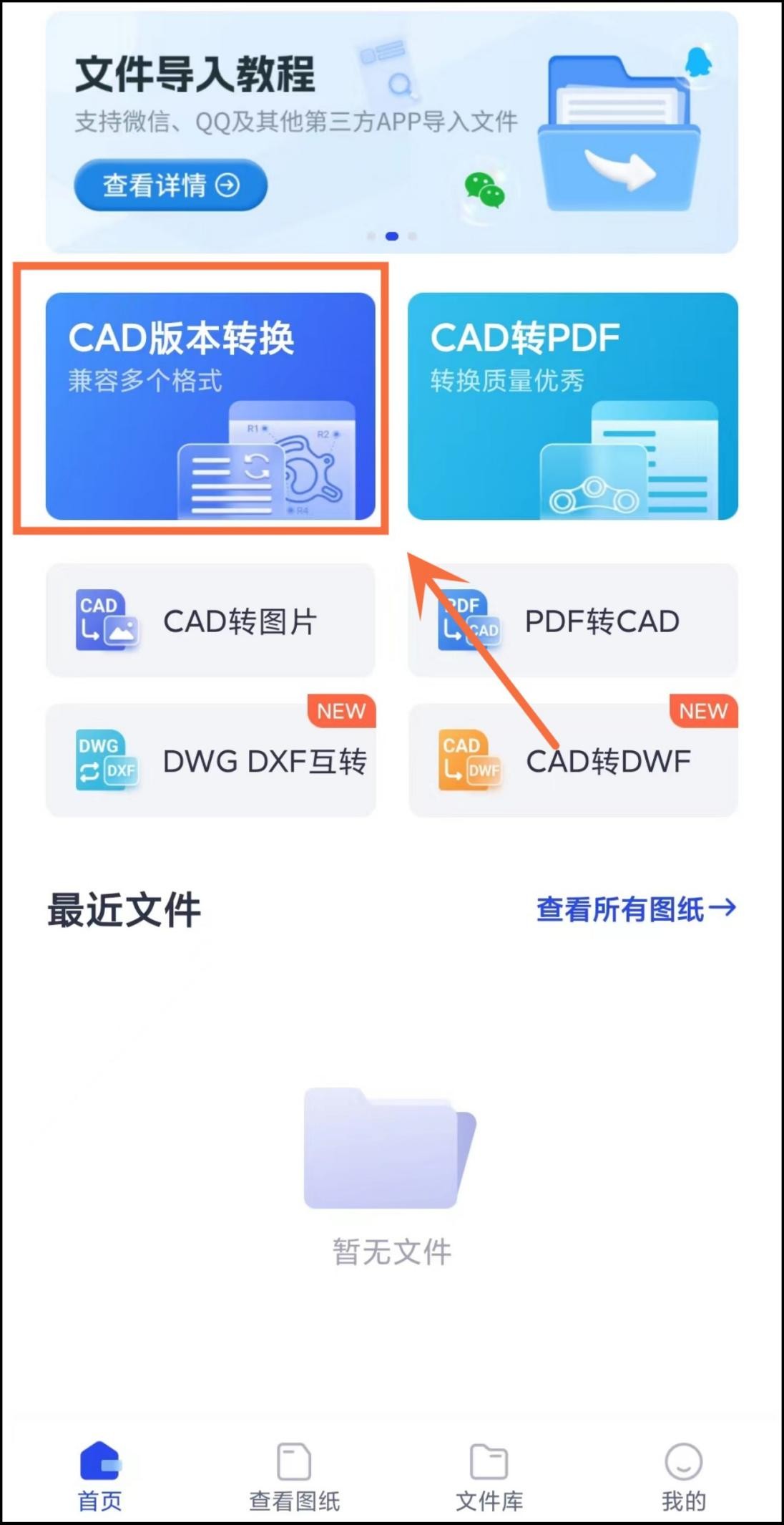 cad高版本转换低版本转换器,cad怎么把图片转成dwg格式转换器