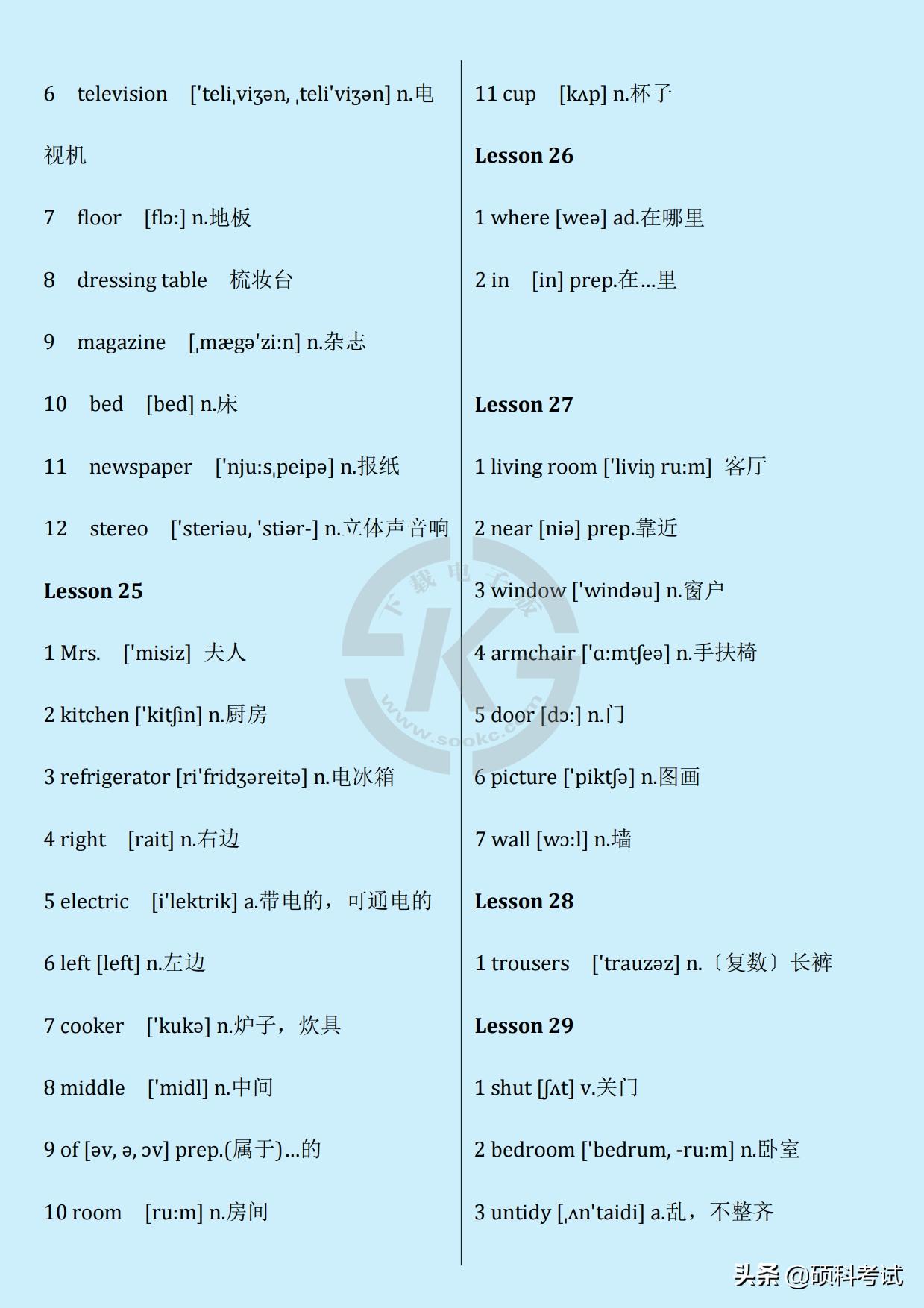 新概念英语音标拼读,新概念英语直播免费课音标