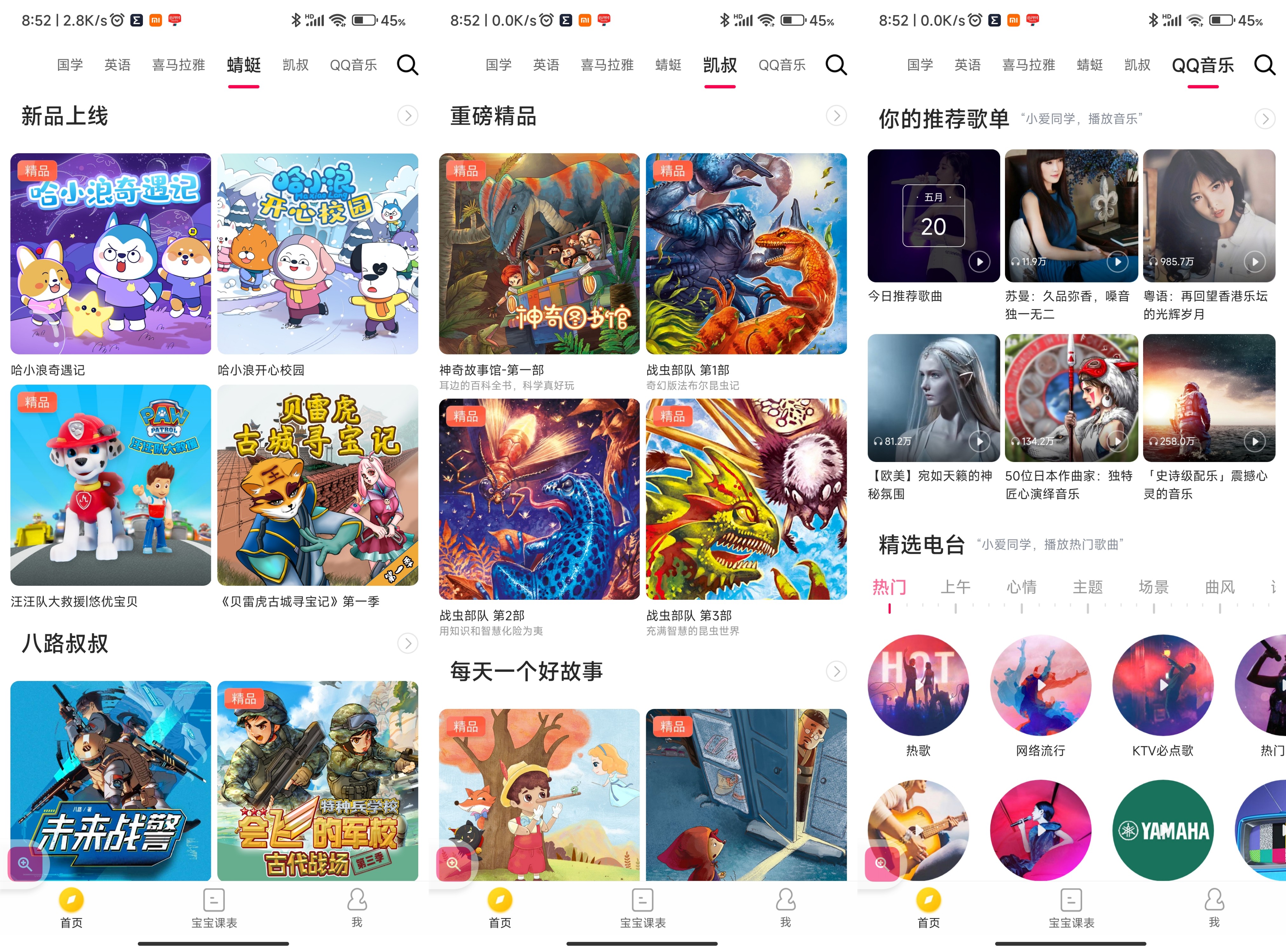 能听懂“小奶音”的智能小伙伴——小米小爱音箱儿童版