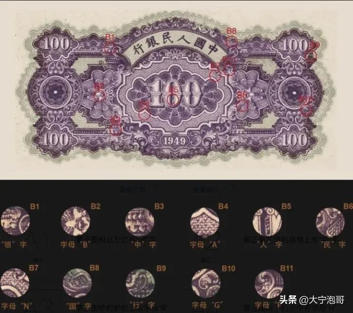第一套人民币100元北海桥水印,这张100元人民币勾起无数人的回忆