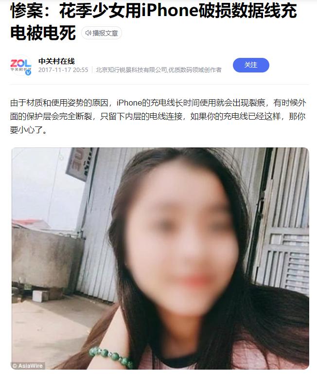 iphone漏电官方换机,iphone漏电保护