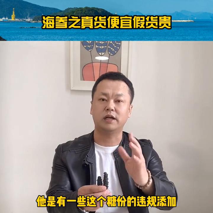 海参是辽参好还是山东海参好,辽参淡干海参旗舰店海参礼盒