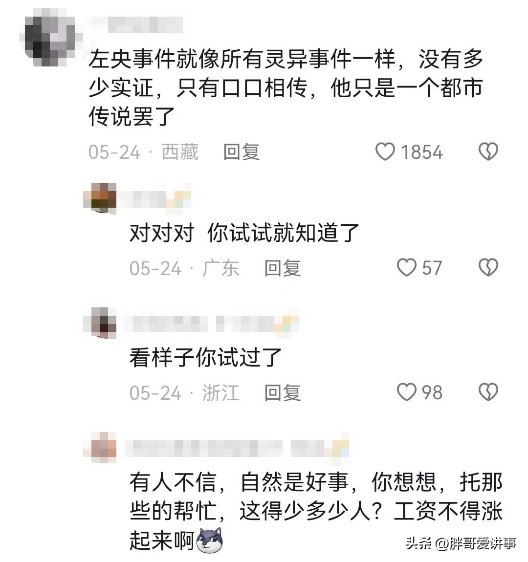 挑战灵异事件的博主反封建迷信,00后小伙挑战各种灵异事件