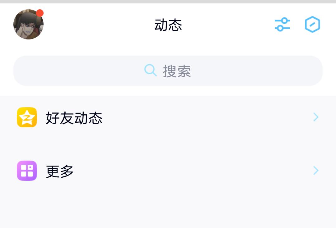 qq如何屏蔽别人看动态,如何屏蔽qq空间动态信息