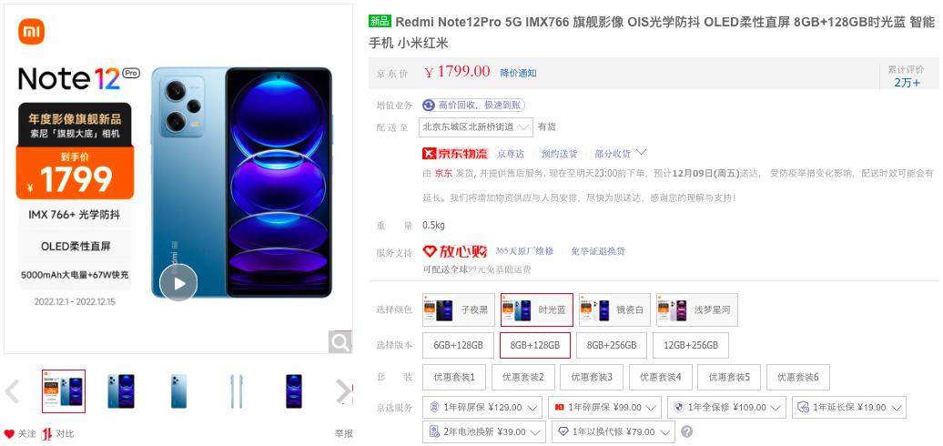 红米note11pro和荣耀x40竞速版,红米note12pro极速版和荣耀x40gt